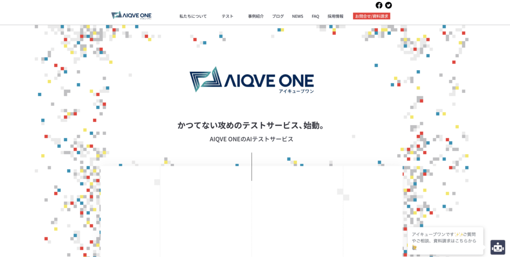 AIQVE ONE株式会社