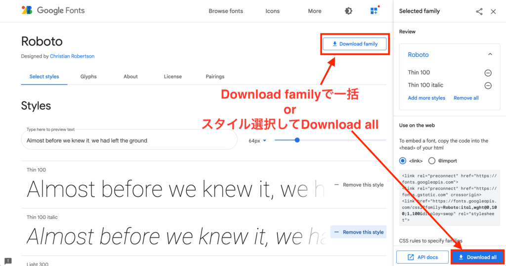 フォントのダウンロード
