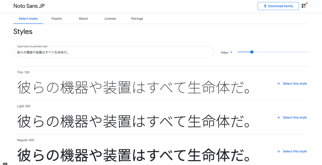 Noto Sans JP