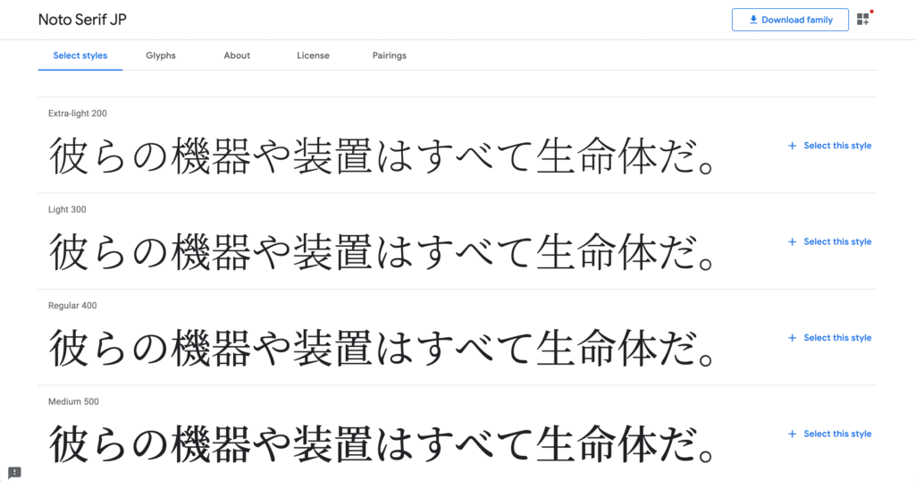 Noto Serif JP