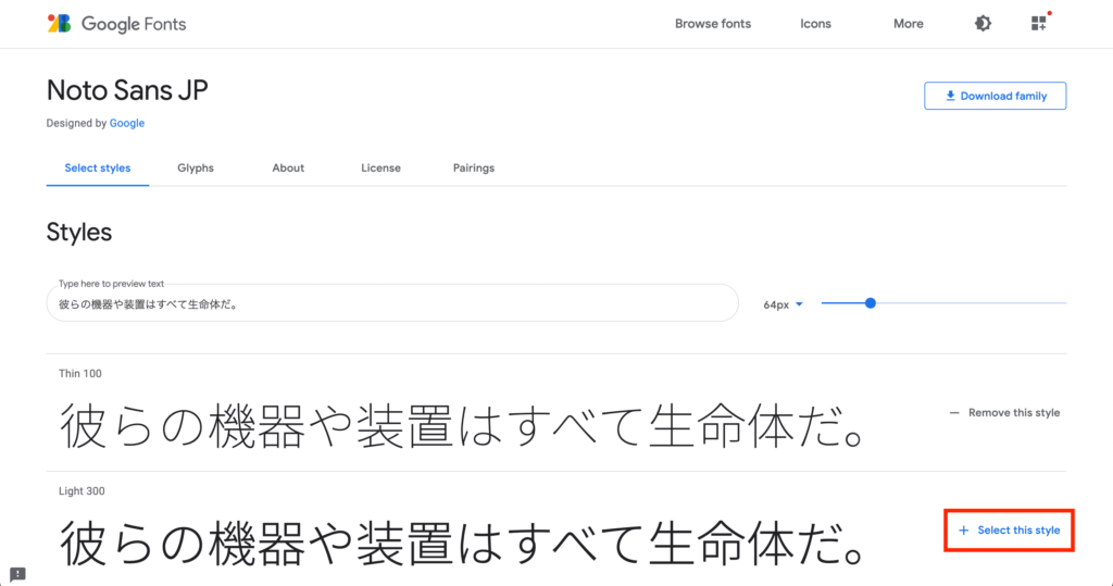 フォントスタイルの選択