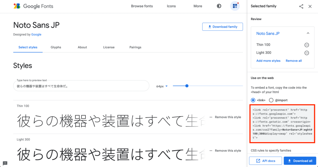 selected familiesのパネル