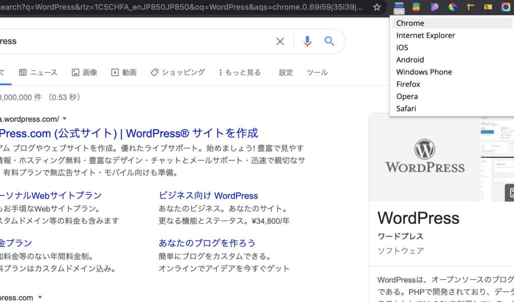 User-Agent Switcher for Chrome(chrome)