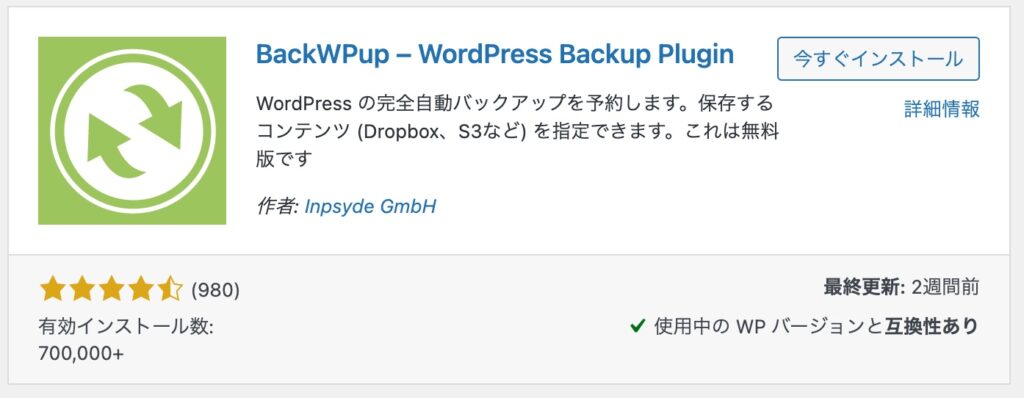 BackWPup