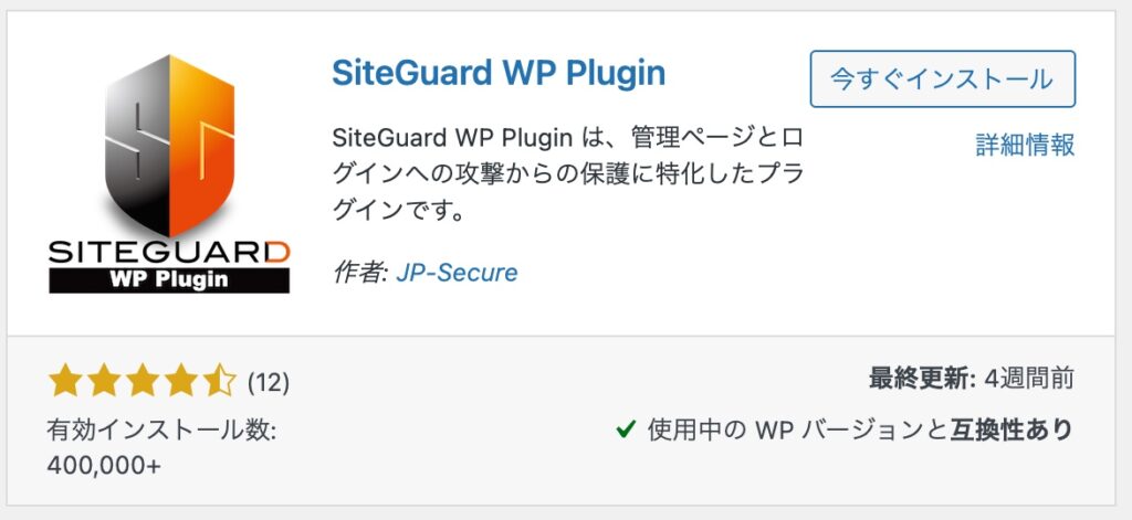 SiteGuard WP Plugin