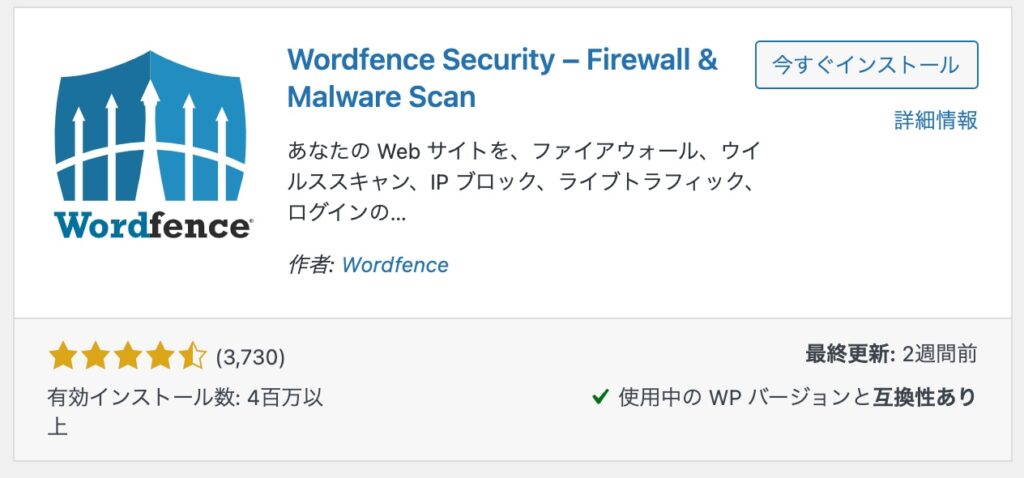 Wordfence Security