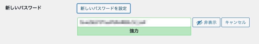 パスワードの変更方法