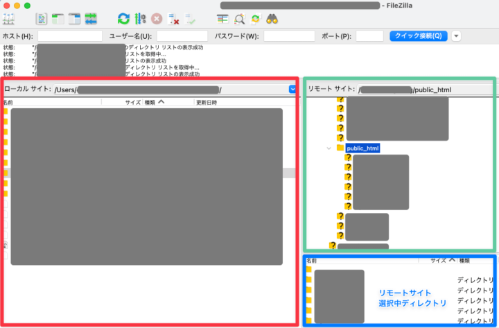FileZilla画面