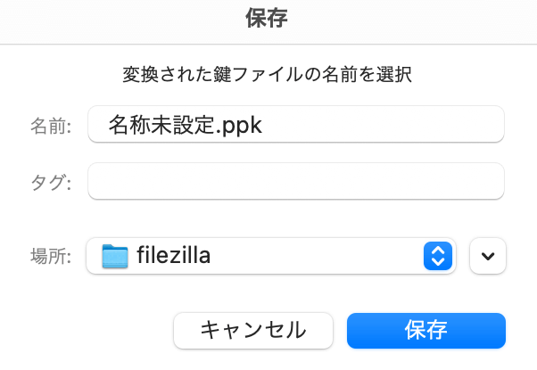 ppkデータ保存