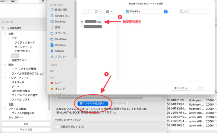 秘密鍵の追加