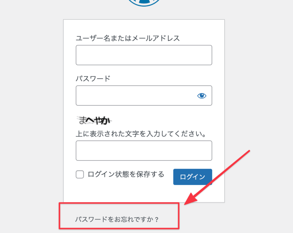 パスワードを忘れた場合