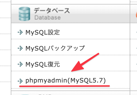 phpMyAdmin
