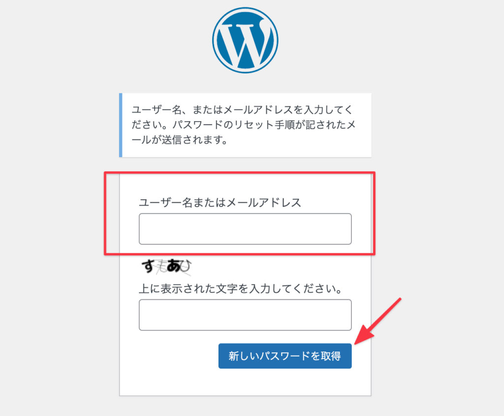新しいパスワード設定