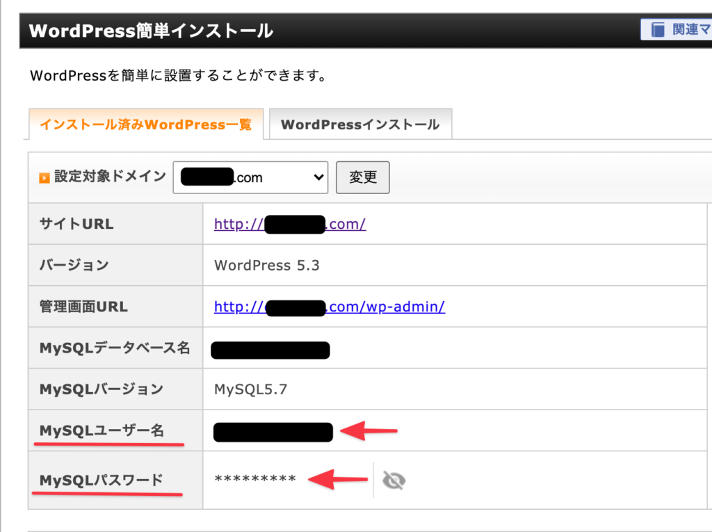 MySQL情報画面