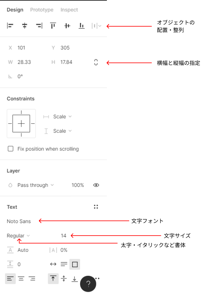 プロパティ説明