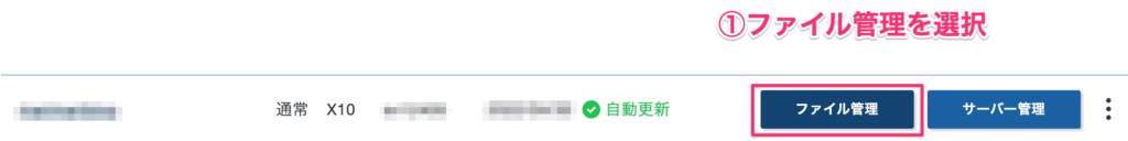 ファイル管理