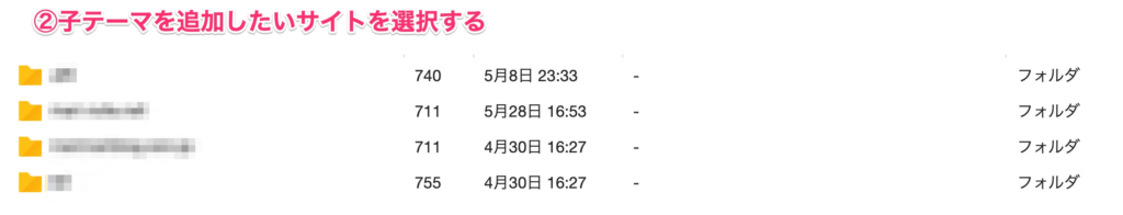 サイトを選択