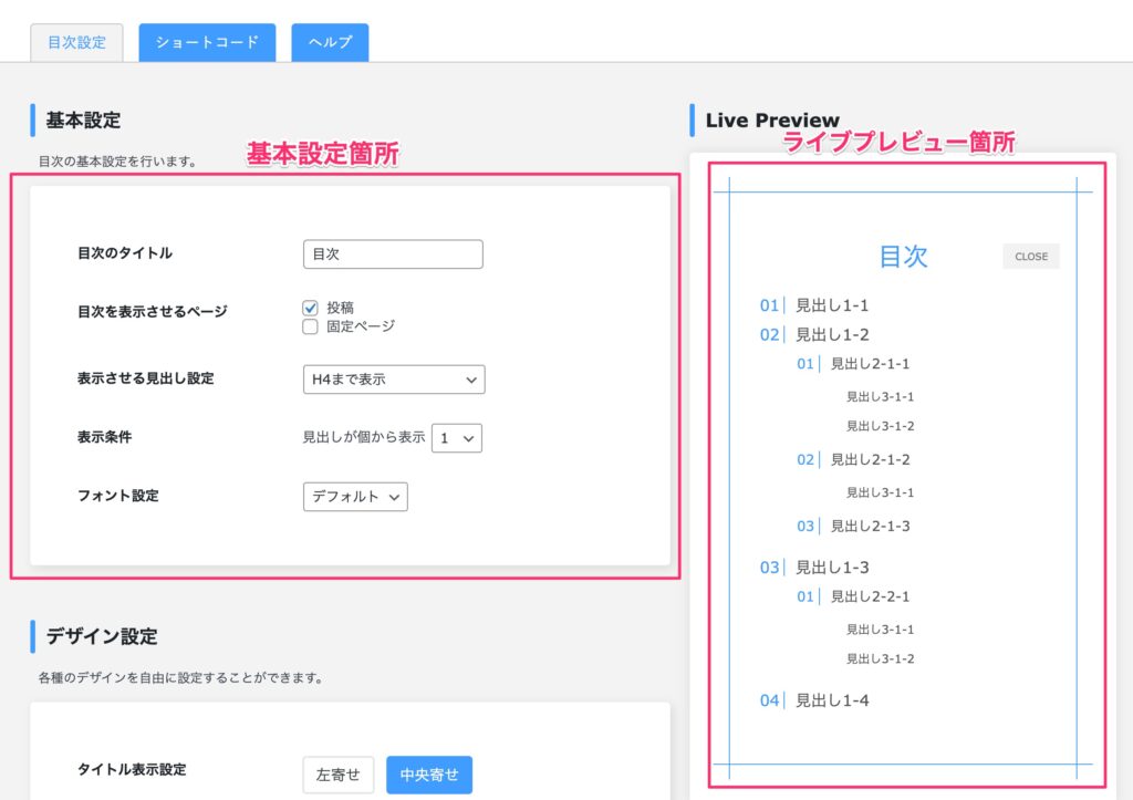 RTOC基本設定