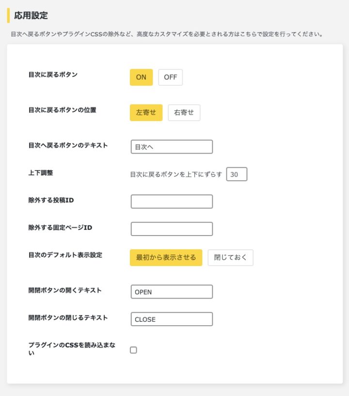 RTOCの応用設定