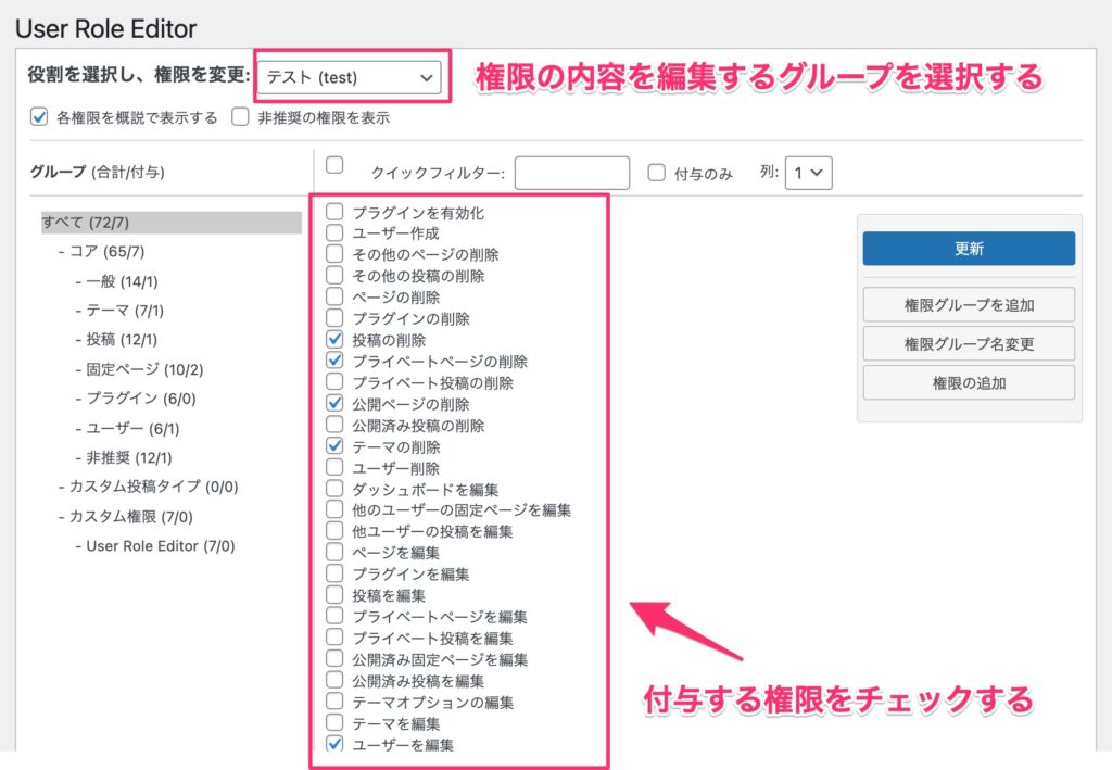 UserRoleEdito内容登録画面2