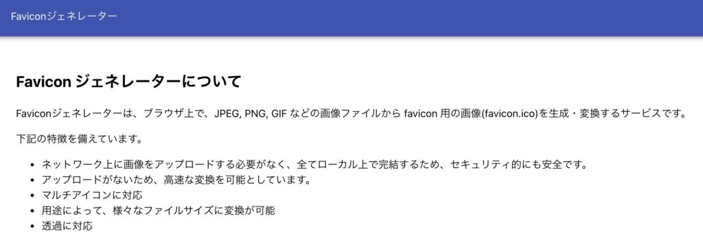 favicon generator