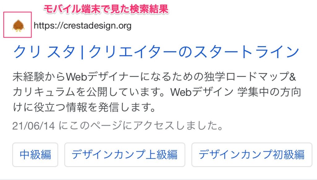 ファビコン