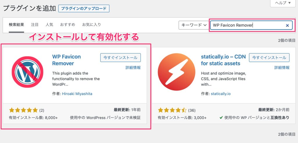 WP Favicon Remover