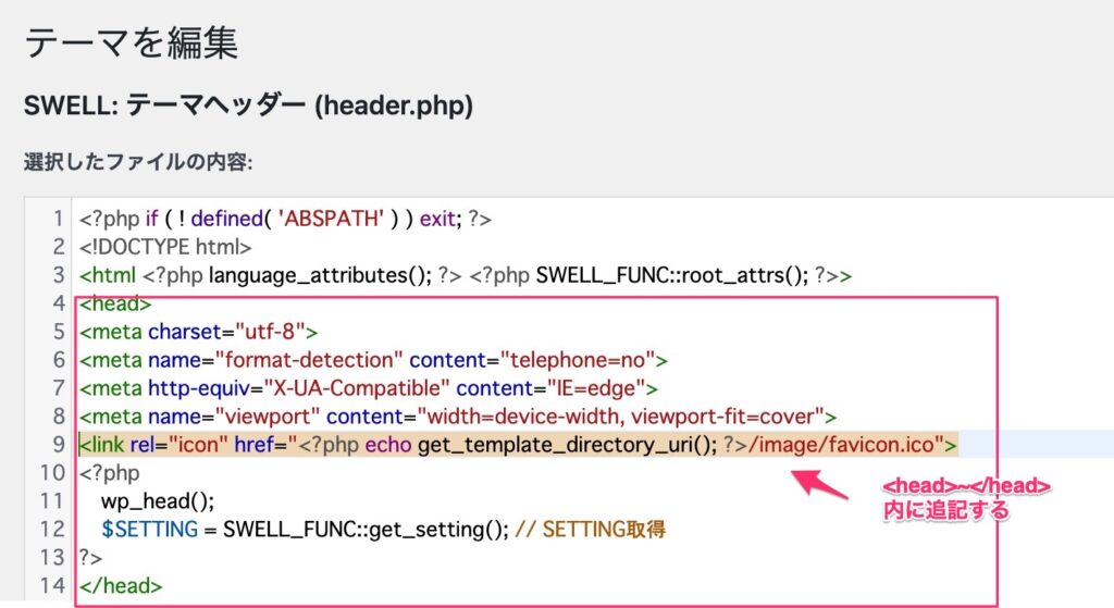 header.php編集画面