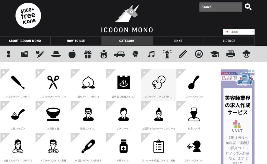 icooon-mono