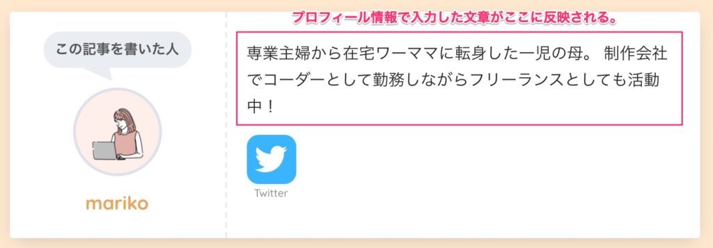 ユーザー管理(プロフィール文)