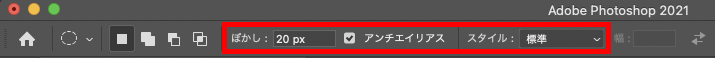 ぼかし設定