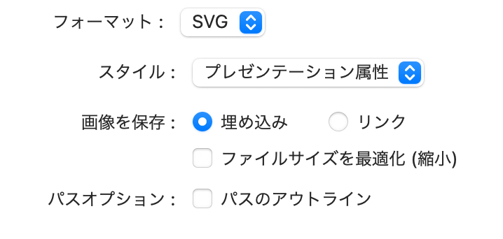 SVG書き出し時
