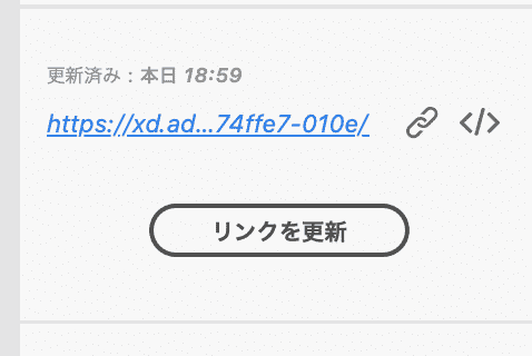リンク作成成功
