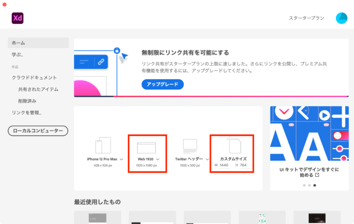XDメニュー画面