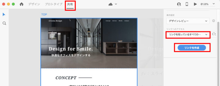 リンクの作成方法