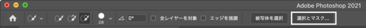選択とマスク
