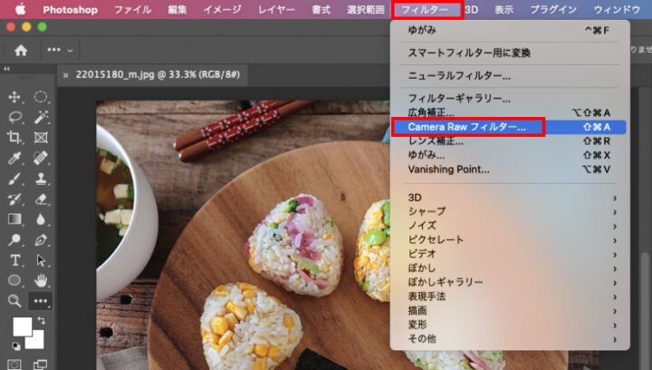 Camera Rawフィルター