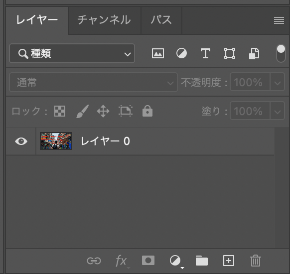 レイヤーの結合