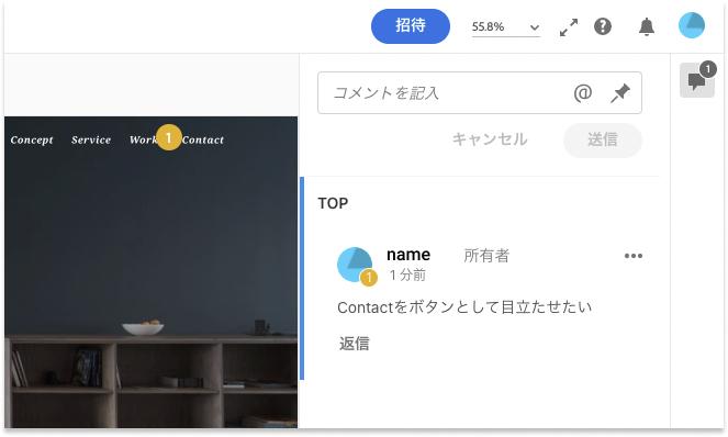コメント機能