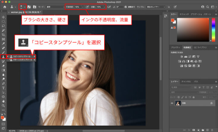コピースタンプツール