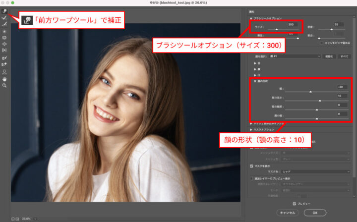 前方ワープツール