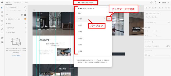 ドキュメント履歴の説明