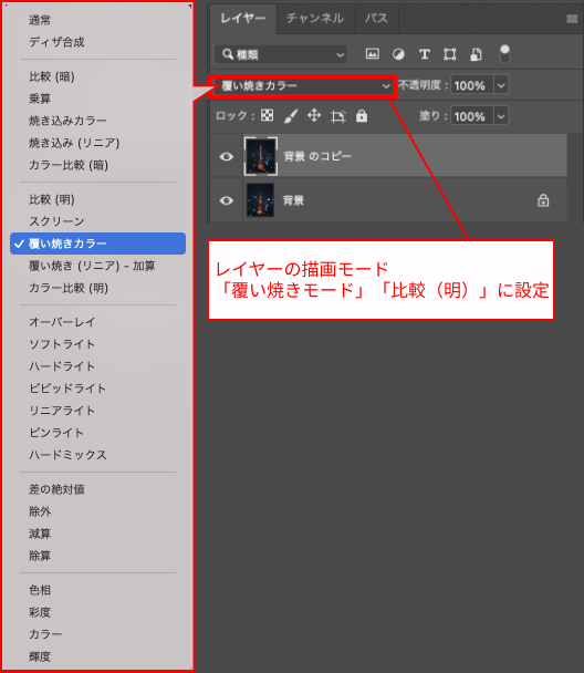レイヤーの描画モード