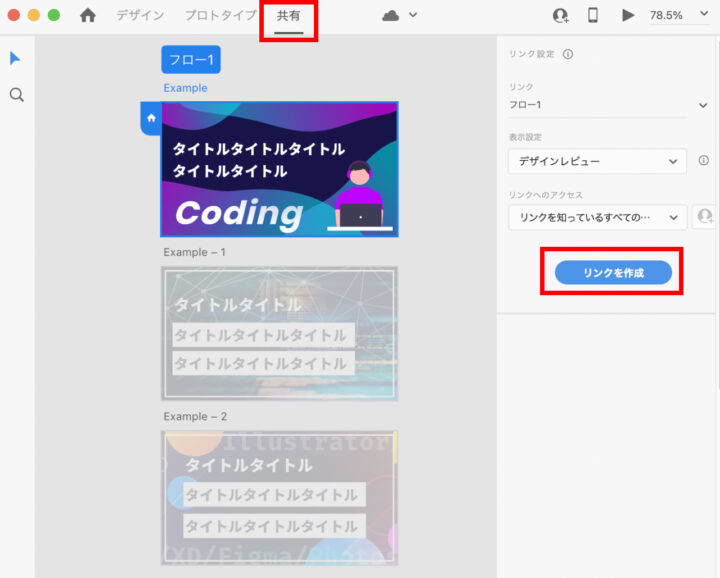 任意のアートボードのみリンク発行