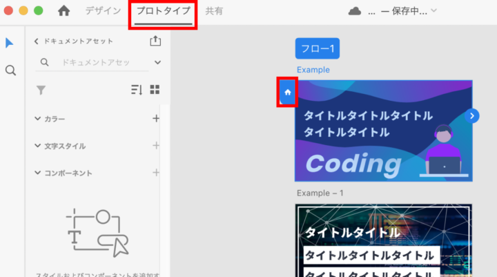 任意のアートボードを選択