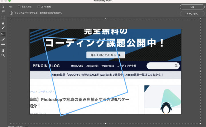 画像の合成