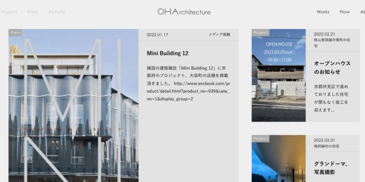 OHArchitectureトップ画面