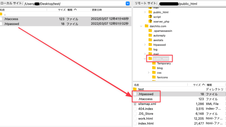FTPでBasic設定をアップロード
