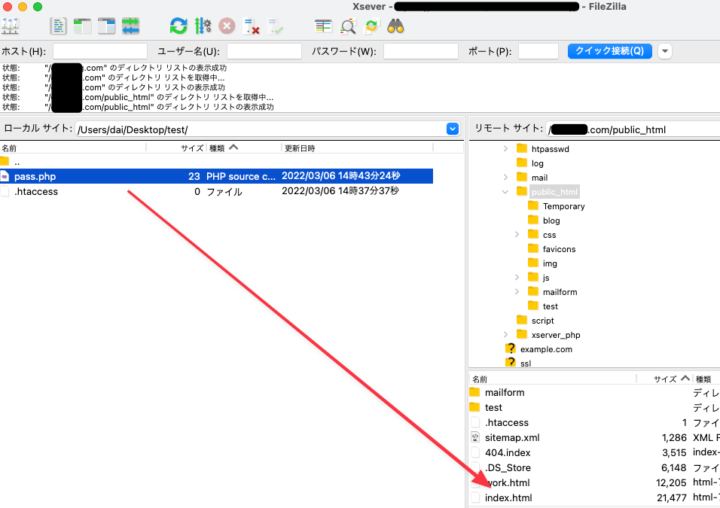 PHPファイルをアップロード