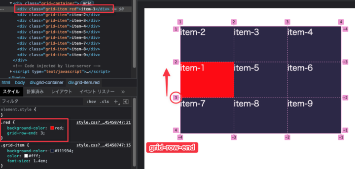 grid-row-endで指定